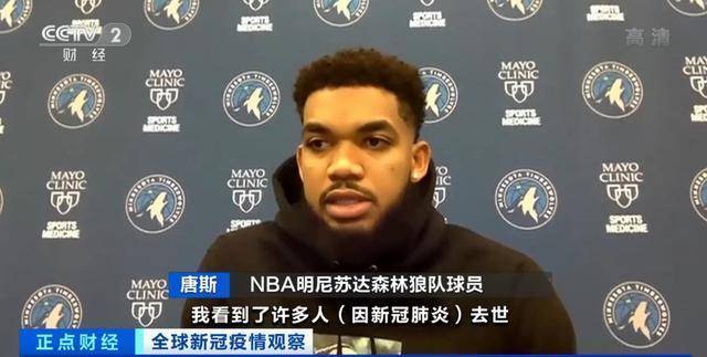 到底惹了谁?NBA球星一年之内去世7位亲人 他却发文怒骂|ayx官网(图6)
到底惹了谁?NBA球星一年之内去世7位亲人 他却发文怒骂|ayx官网(图6)