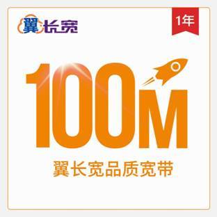 
宽带再升级 翼长宽品质宽带多种套餐任你选|ayx官方网站(图4)