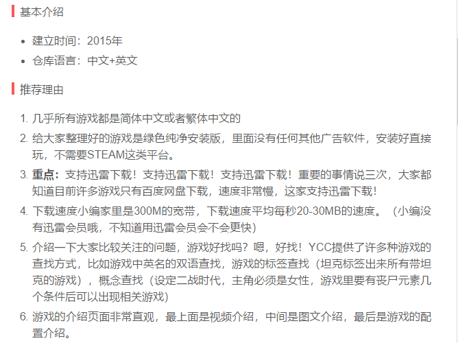 3大单机游戏下载神器 880T容量 35000款资源 再也不会游戏荒了‘ayx官网’(图3)
3大单机游戏下载神器 880T容量 35000款资源 再也不会游戏荒了‘ayx官网’(图3)