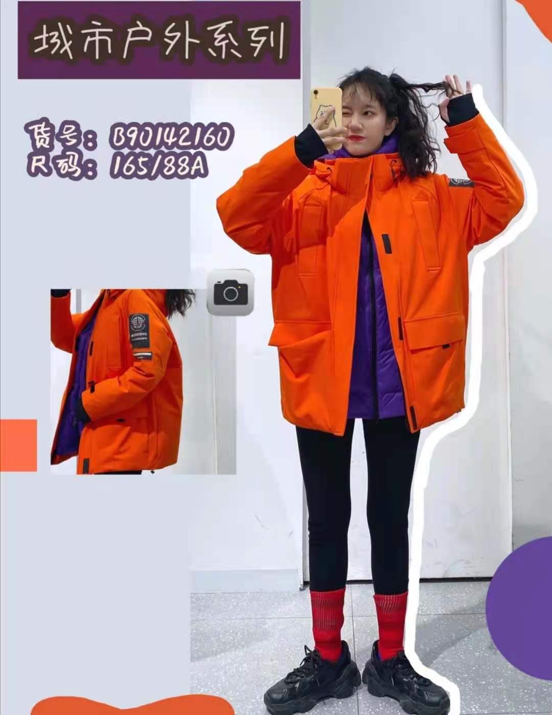 【ayx官网】
橙色羽绒服如何搭配裤子悦目(图7)